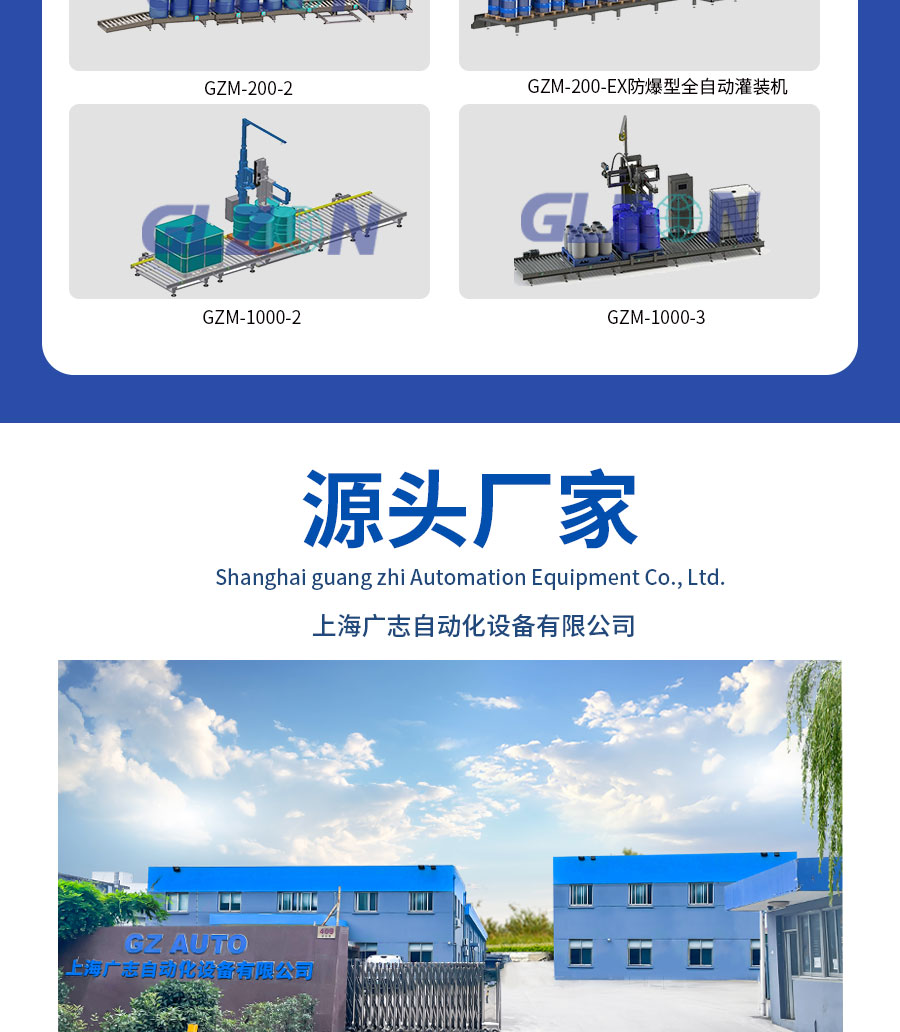 化工灌裝機,200L灌裝機,涂料油漆灌裝機,潤滑油灌裝機