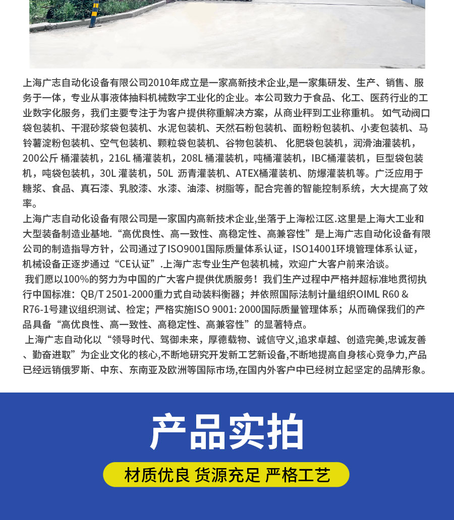 化工灌裝機,200L灌裝機,涂料油漆灌裝機,潤滑油灌裝機